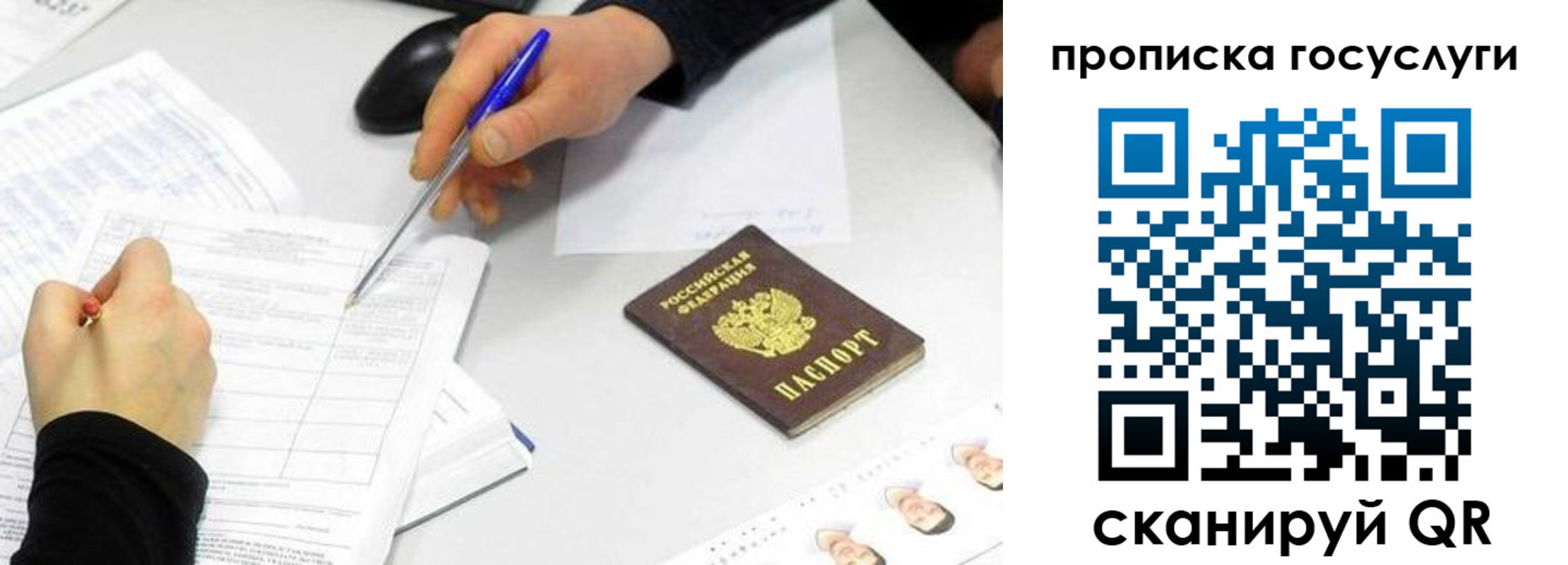 прописка регистрация в Вышнем Волочке
