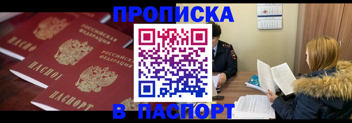 пропишу в квартире в Вышнем Волочке