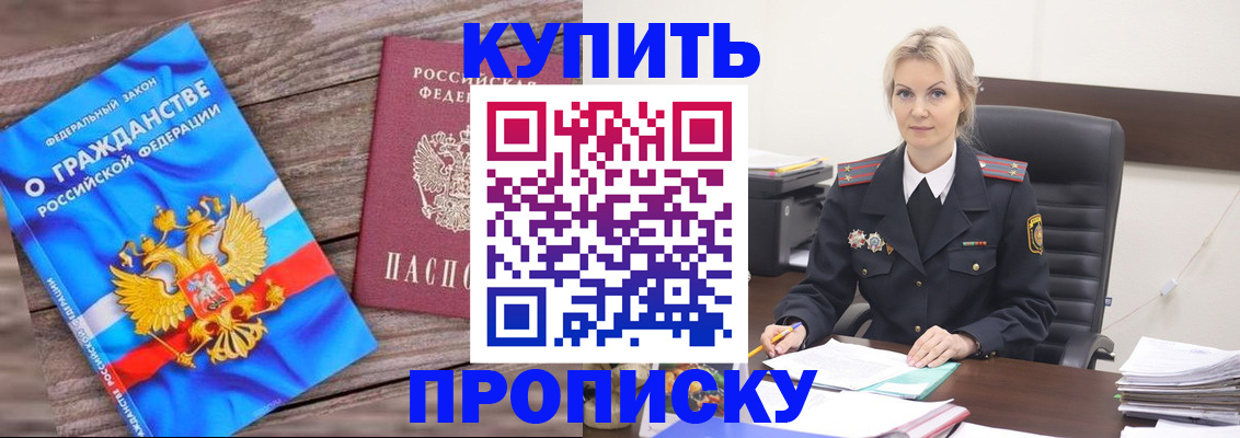 временная регистрация 2025 в Вышнем Волочке